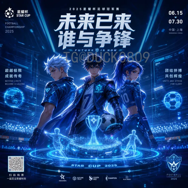 2026年美加墨世界杯数据中心：科技赋能足球盛事的幕后英雄